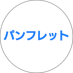 独立起業デザインパック