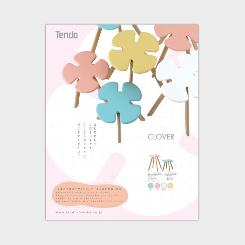 マンモグラフィ画像診断ワークステーションmammary(マーマリー)の広告