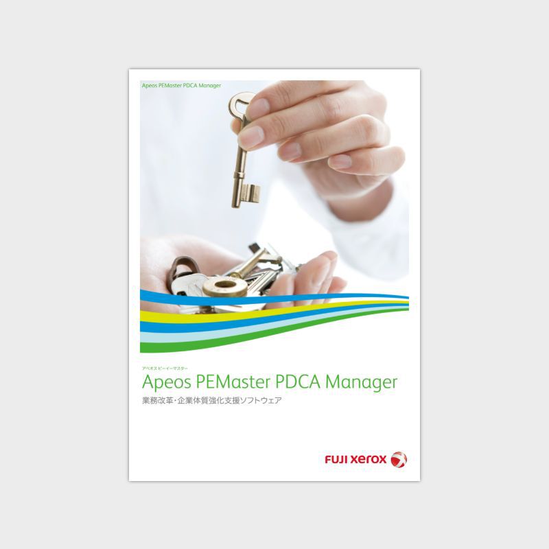 富士ゼロックス様