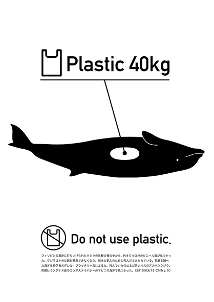 無料エコポスター