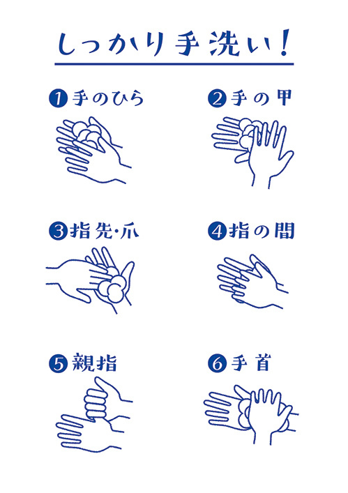 手洗いポスター無料