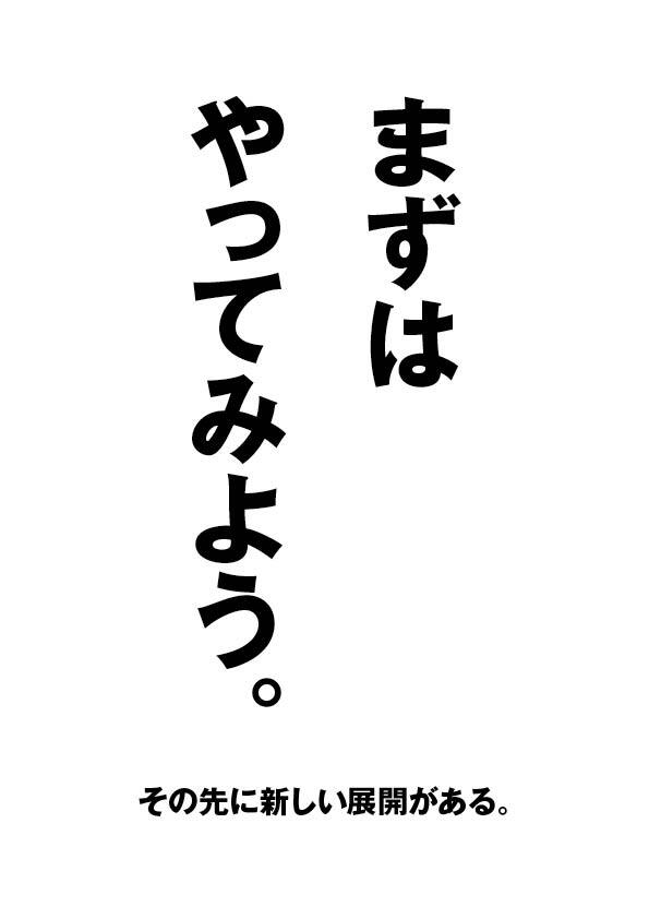 はげますことば