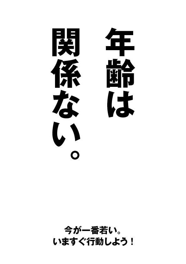 はげますことば