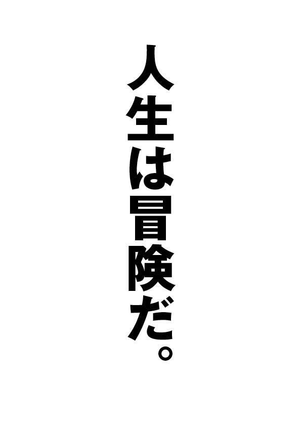 はげますことば