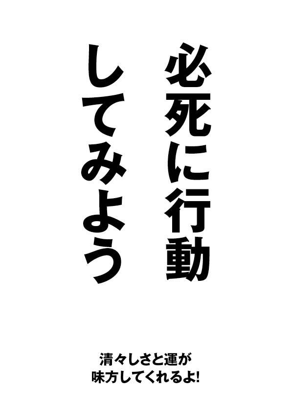 はげますことば