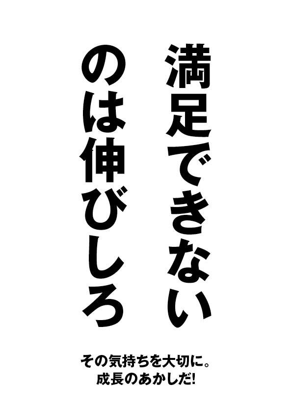 はげますことば