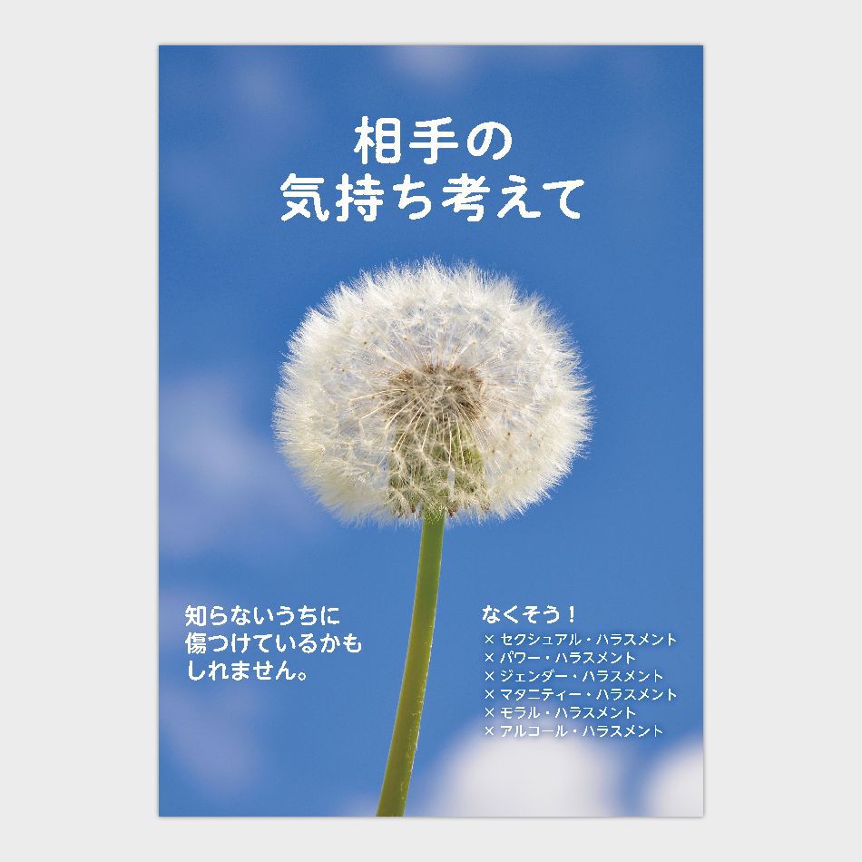 ポスターデザイン