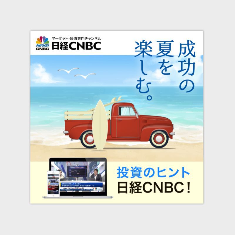 加入者募集WEBバナー広告