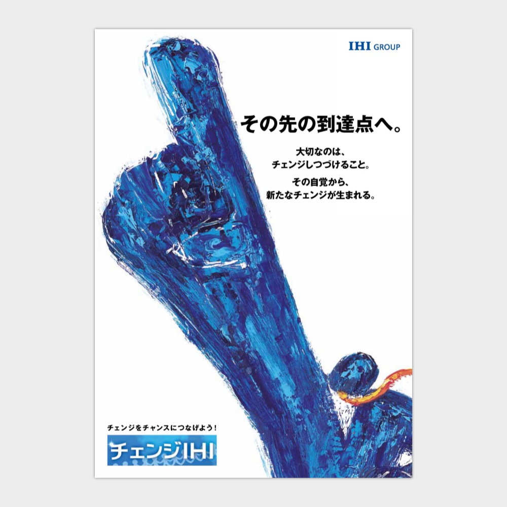 社内啓蒙ポスターデザイン