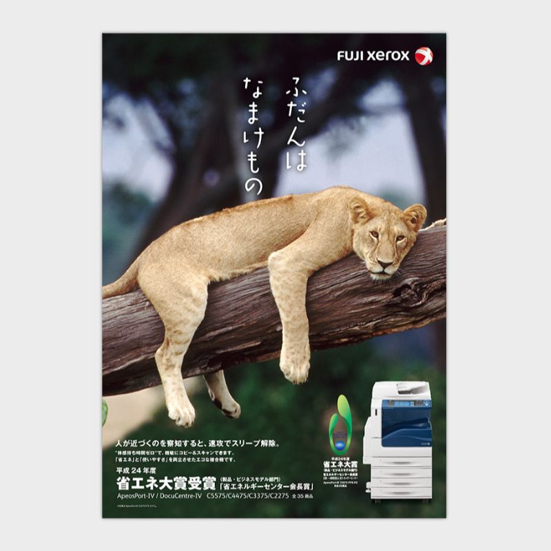 複合機雑誌広告