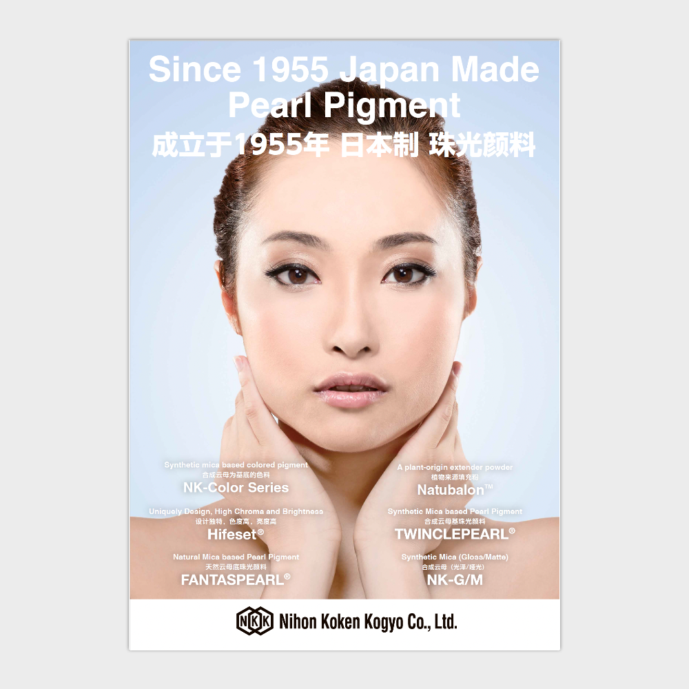 素材メーカー様イメージポスターデザイン