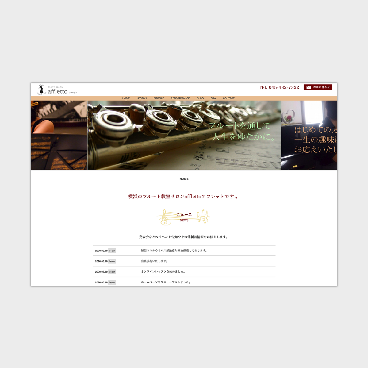 音楽教室ホームページデザイン