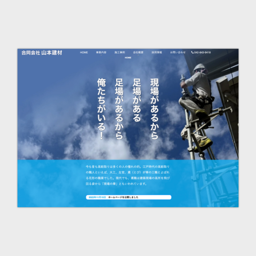 ホームページデザイン