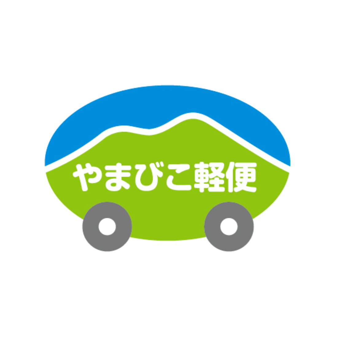 おしゃれなロゴデザイン会社のロゴデザイナーがデザインしたやまびこ軽便様ロゴ