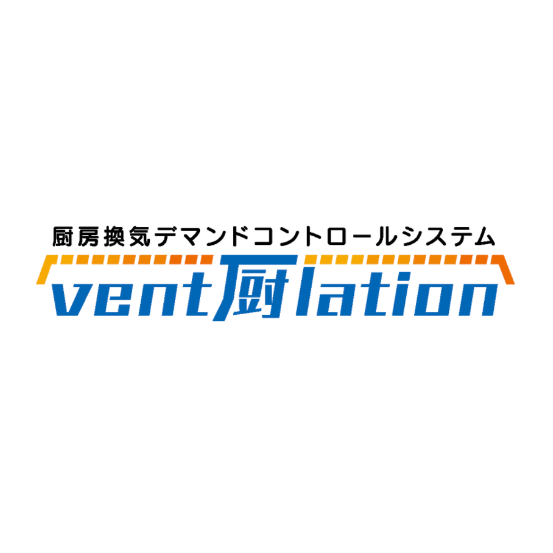 おしゃれなロゴデザイン会社のロゴデザイナーがデザインした東京ガス様製品ロゴ