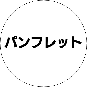 独立起業デザインパック