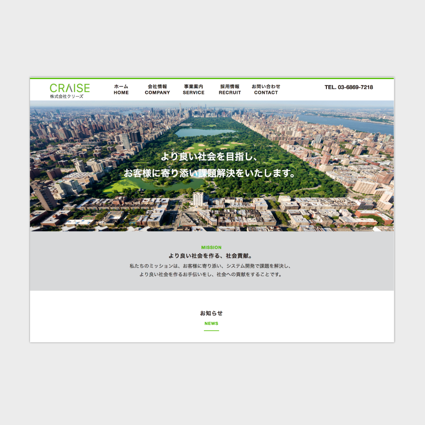 クリーズ様ホームページ