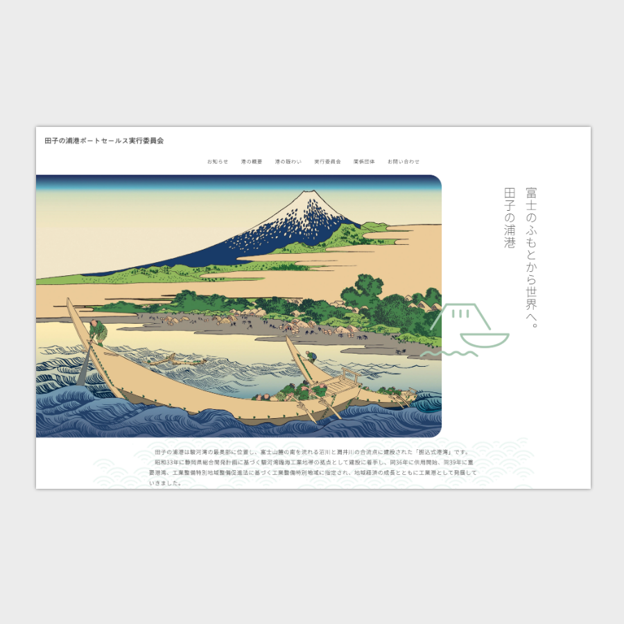 おしゃれなホームページデザイン