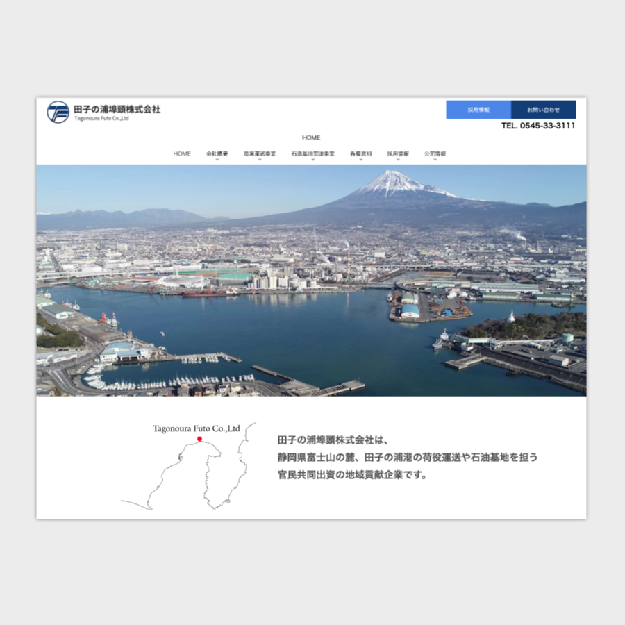 公募ホームページデザイン