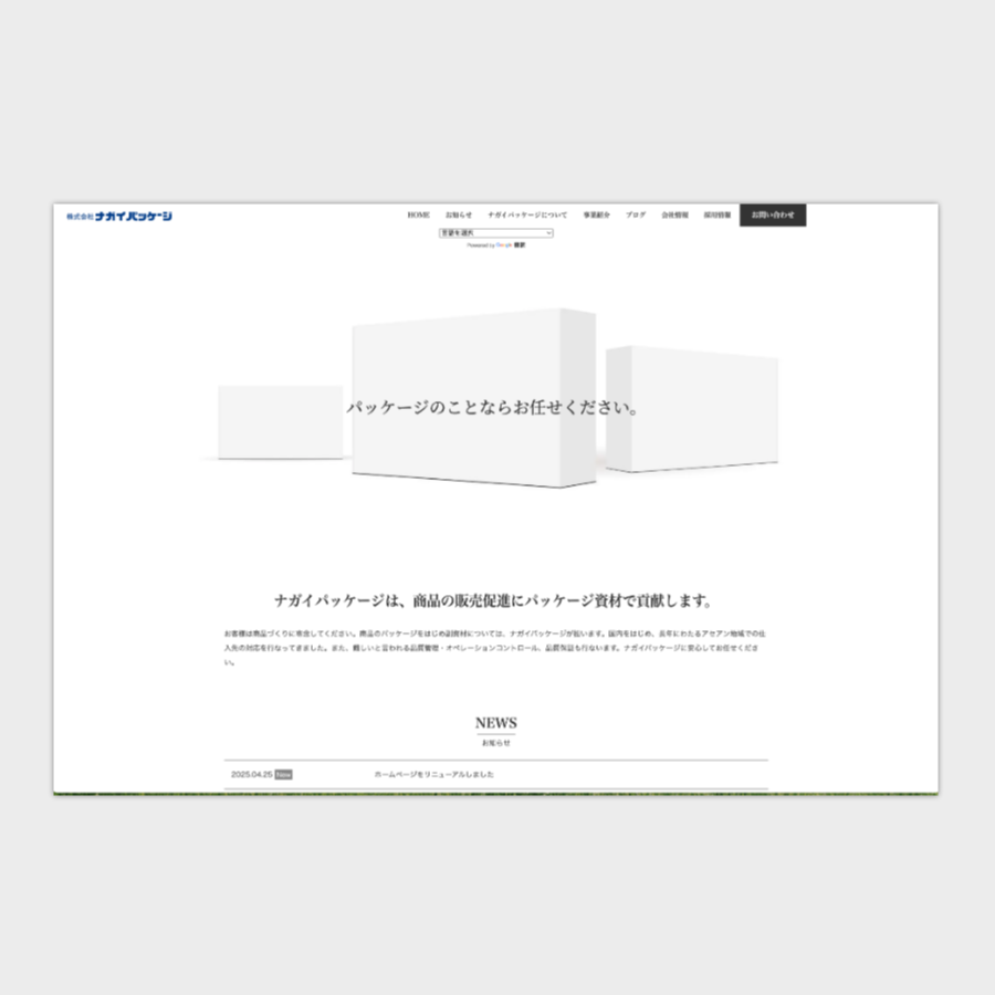 おしゃれなホームページデザイン