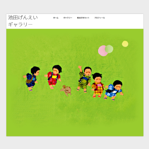 アーティストホームページデザイン