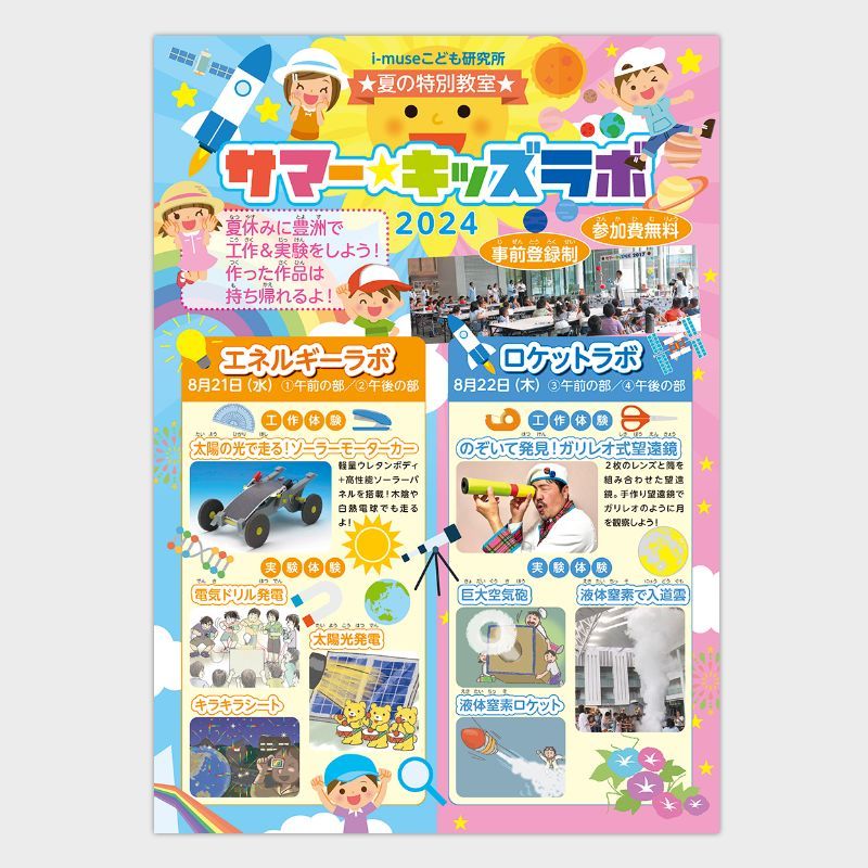 IHI 様
